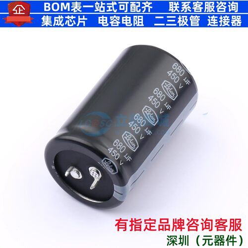 牛角型直插件电解电容35XL55mm 680uF 20% 450V LSK681M2W--A3555