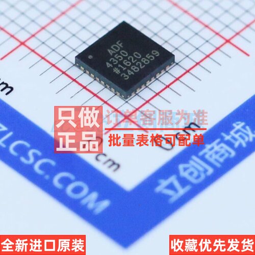时钟发生器/频率合成器/PLL ADF4350BCPZ-RL7 LFCSP-32 ADI(亚德