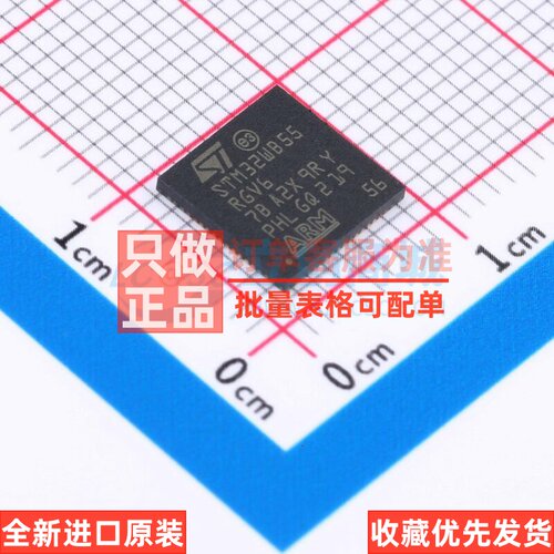 无线收发芯片 STM32WB55RGV6 QFN-68 意法半导体芯片 电子元器件