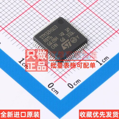 单片机(MCU/MPU/SOC) STM32H503RBT6 LQFP-64 意法半导体芯片