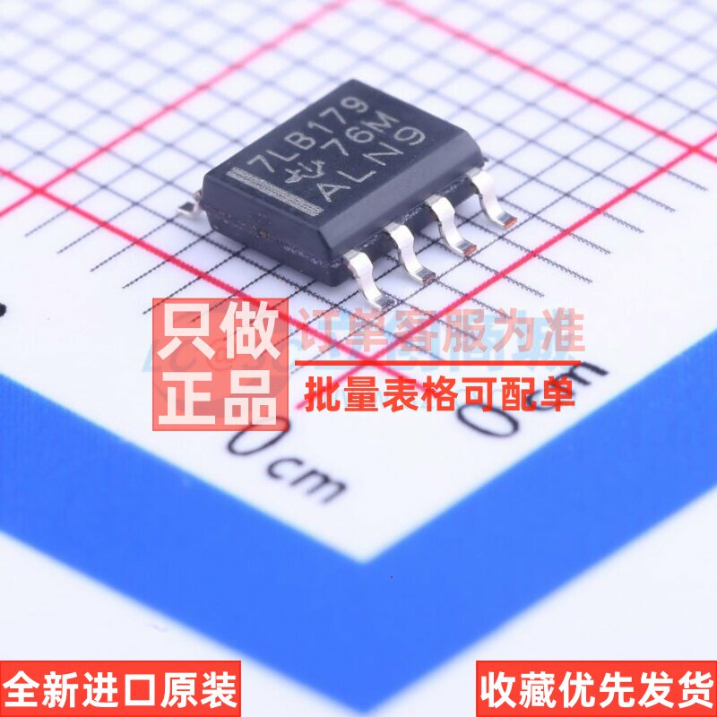 RS-485/RS-422芯片 SN75LBC179D SOIC-8 TI/德州 电子元器件配单