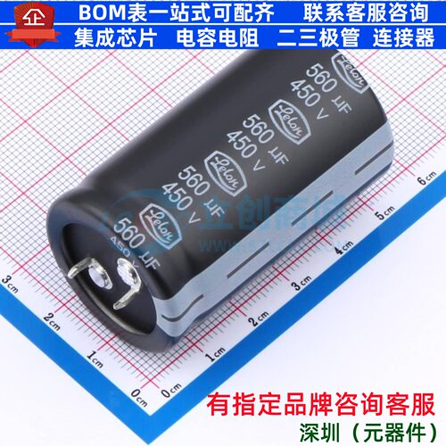 牛角型直插件电解电容30XL50mm 560uF 20% 450V LSK561M2W--A3050