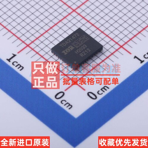 DC-DC电源芯片 TDA21472 IQFN-39 Infineon(英飞凌) 电子元件配单