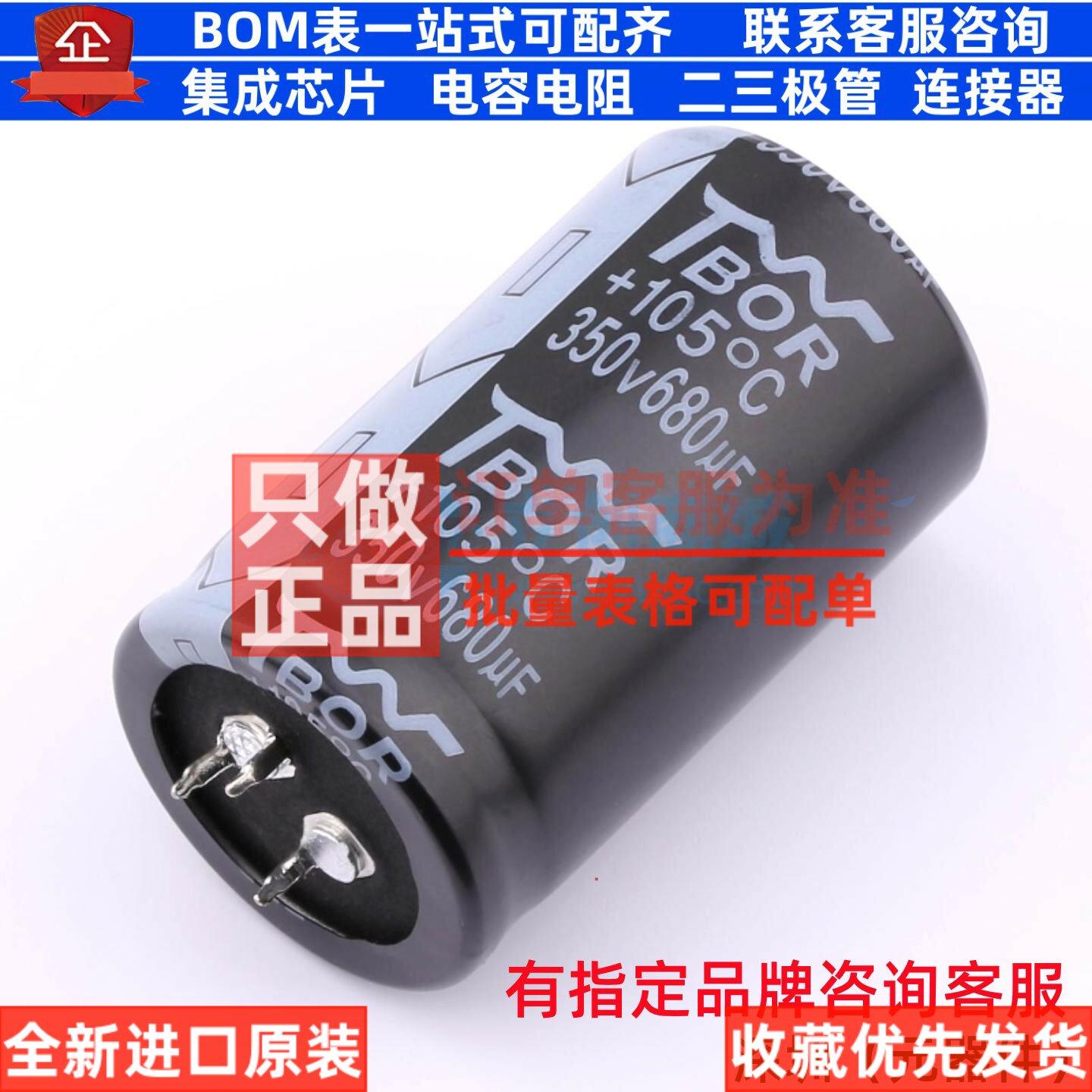 牛角型直插件电解电容30XL50mm 680uF 350V CL681VNI50BP 元器件图片