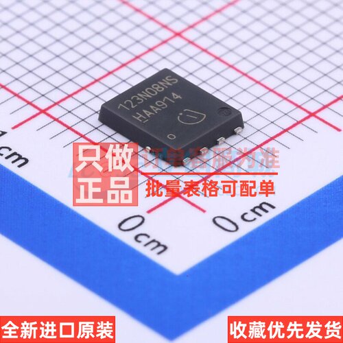 场效应管(MOSFET) BSC123N08NS3G TDSON-8 Infineon(英飞凌)
