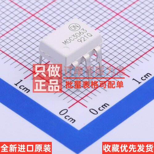 可控硅输出光耦 MOC3063M DIP-6 onsemi(安森美) 电子元器件配单