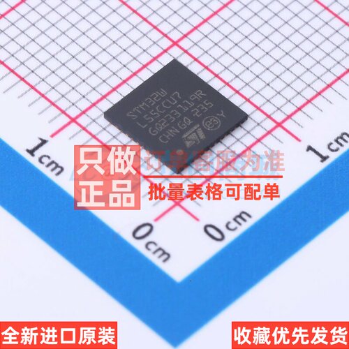 无线收发芯片 STM32WL55CCU7 UFQFPN-48 意法半导体芯片 原装正品