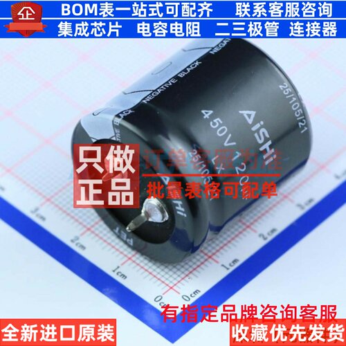 牛角型直插件电解电容30XL30mm 120uF 20% 450V ELX2WM121Q30KT
