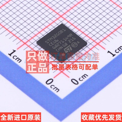 单片机(MCU/MPU/SOC) STM32G0B1CEU6 UFQFPN-48 意法半导体芯片