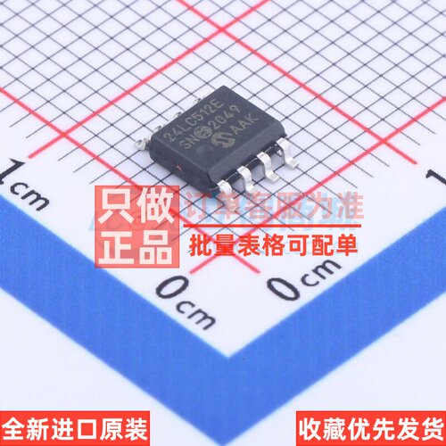 EEPROM 24LC512-E/SN SOIC-8 MICROCHIP(美国微芯) 电子元件配单