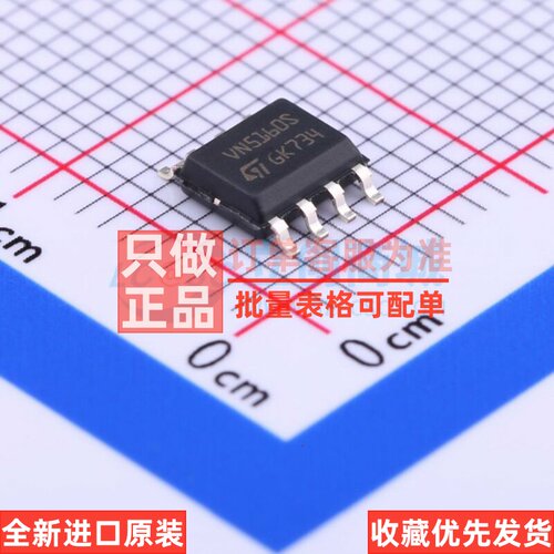 功率电子开关 VN5160S-E SOIC-8 意法半导体芯片 电子元器件配单