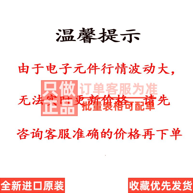 步进电机驱动芯片 DRV888集成电路（IC）