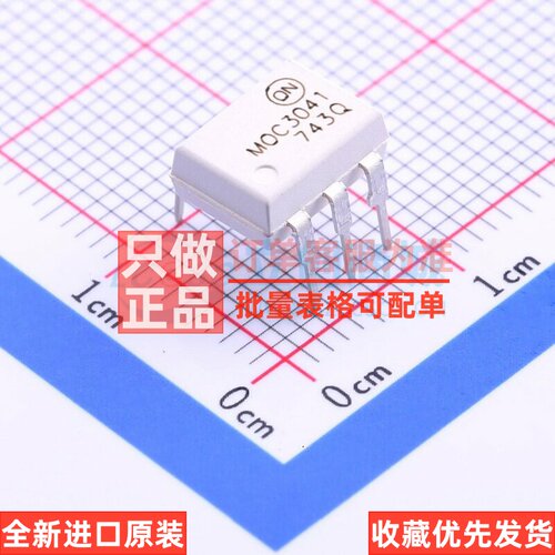 可控硅输出光耦 MOC3041M DIP-6 onsemi(安森美) 电子元器件配单