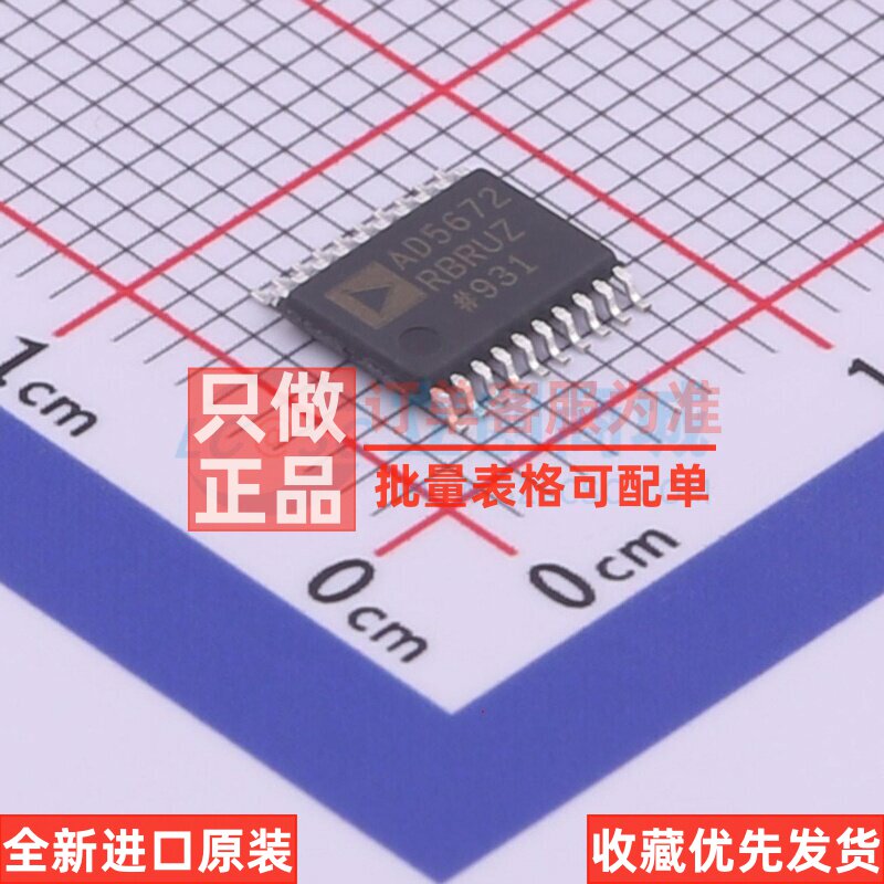 数模转换芯片DAC AD5672RBRUZ TSSOP-20 ADI(亚德诺) 电子元器件