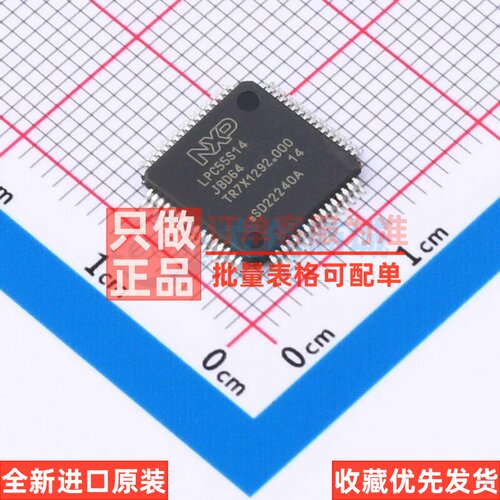 单片机(MCU/MPU/SOC) LPC55S14JBD64E HTQFP-64 安世 电子元器件