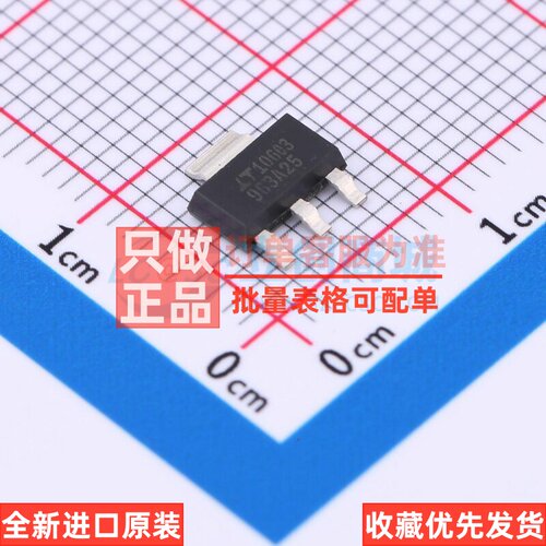 线性稳压器(LDO) LT1963AEST-2.5#TRPBF SOT-223 ADI(亚德诺)