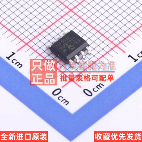 单片机(MCU/MPU/SOC) PIC12F509T-E/SN SOIC-8 MICROCHIP(美国微