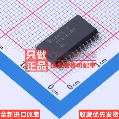 模拟开关/多路复用器 CD4067BM SOIC-24 TI/德州 电子元器件配单