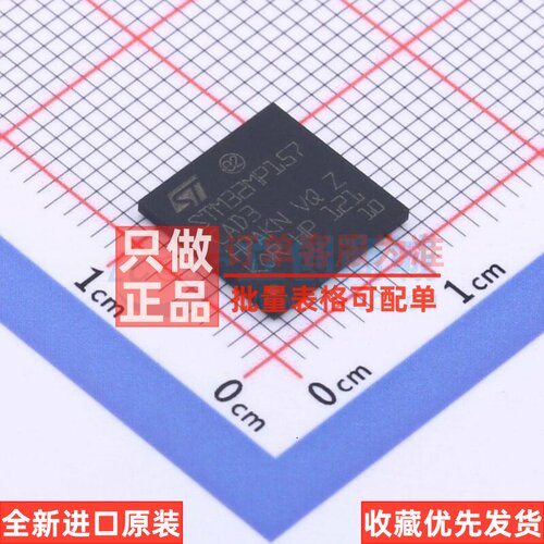 单片机(MCU/MPU/SOC) STM32MP157CAD3 TFBGA-257 意法半导体芯片