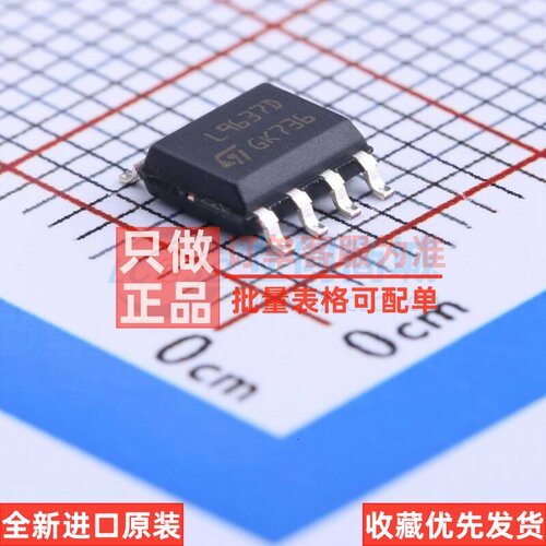 接口芯片 E-L9637D013TR SOIC-8 意法半导体芯片 电子元器件配单