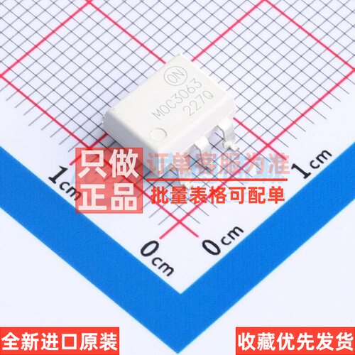 可控硅输出光耦 MOC3063SM SMD-6P onsemi(安森美) 电子元件配单
