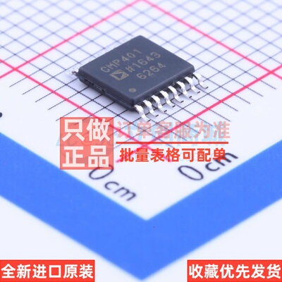 比较器 CMP401GRUZ-REEL TSSOP-16 ADI(亚德诺) 电子元件原装正品