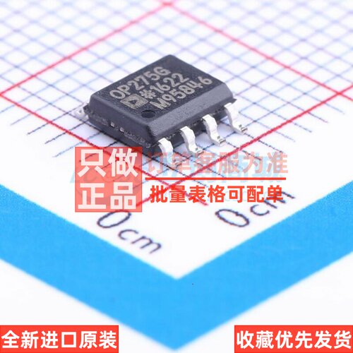 音频功率放大器 OP275GSZ-REEL SOIC-8 ADI(亚德诺) 电子元件配单
