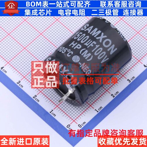 牛角型直插件电解电容25XL30mm 1500uF 20% 100V EHP158M2AO30SW