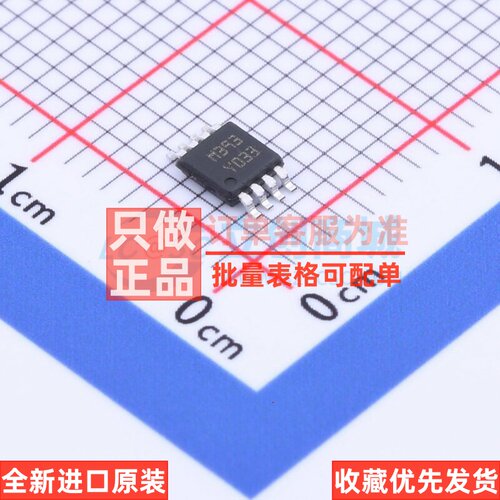比较器 LM393ST MiniSO-8 意法半导体芯片 电子元件配单原装正品