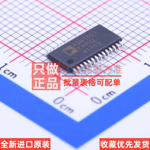 RS232芯片 ADM3307EARUZ TSSOP-28 ADI(亚德诺) 电子元件原装正品