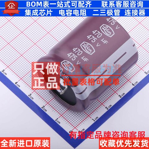 牛角型直插件电解电容35XL40mm 470uF 20% 350V LSG471M2X--A3540