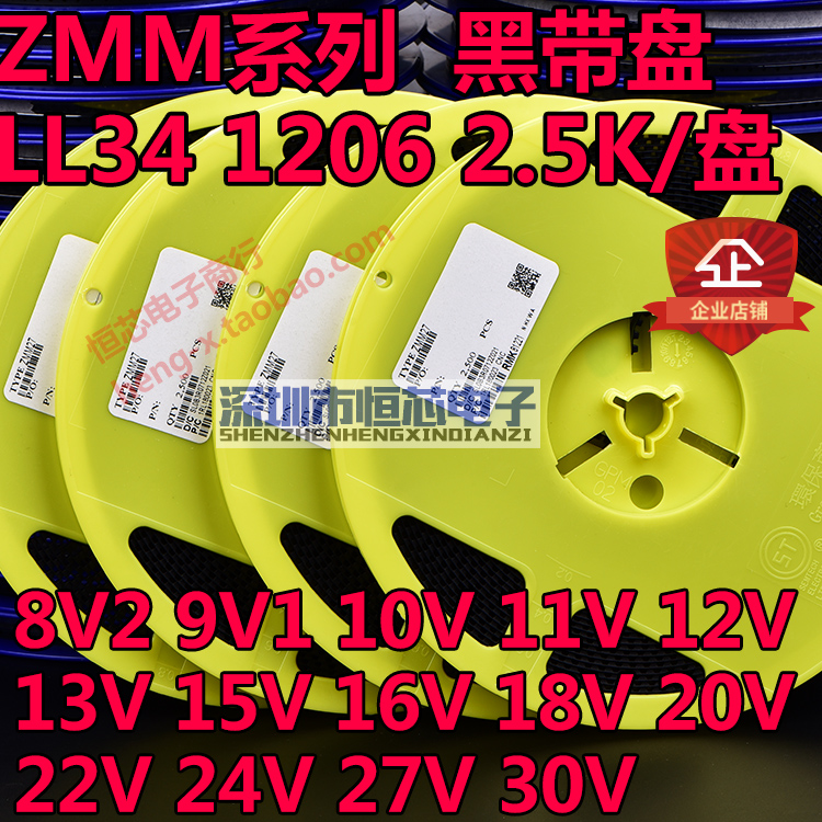 原装贴片稳压ZMM8V29V1V10V12V15V16V18V20V24V27V30V  LL34 1206 电子元器件市场 二极管 原图主图