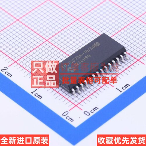 单片机(MCU/MPU/SOC) PIC16C73A-10/SO SOIC-28 MICROCHIP(美国微
