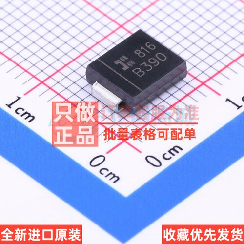 肖特基二极管 B390-13-F DO-214AB DIODES(美台) 电子元器件配单