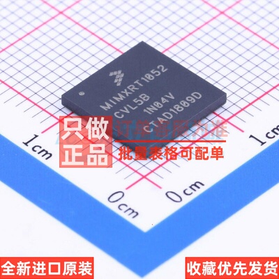 单片机(MCU.MPU.SOC) MIMXRT1052CVL5B BGA-196 安世 电子元器件