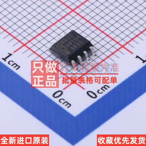 FET输入运放 AD8620ARZ SOIC-8 ADI(亚德诺) 电子元器件原装正品