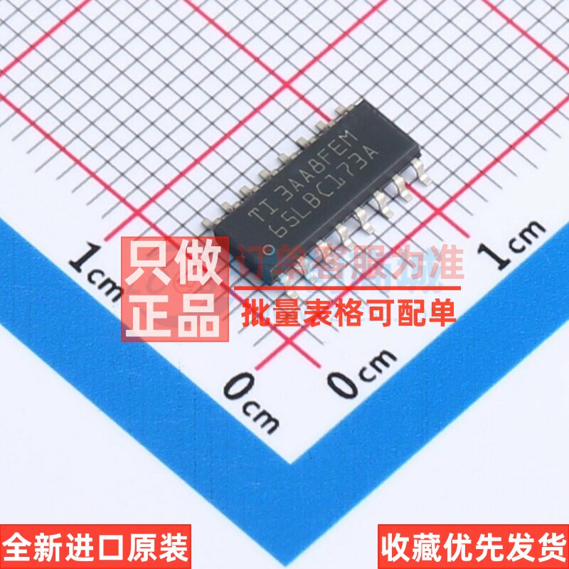 RS-485/RS-422芯片 SN65LBC173ADR SOIC-16 TI/德州 电子元件配单