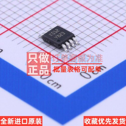 比较器 LM293ST MiniSO-8 意法半导体芯片 电子元件配单原装正品