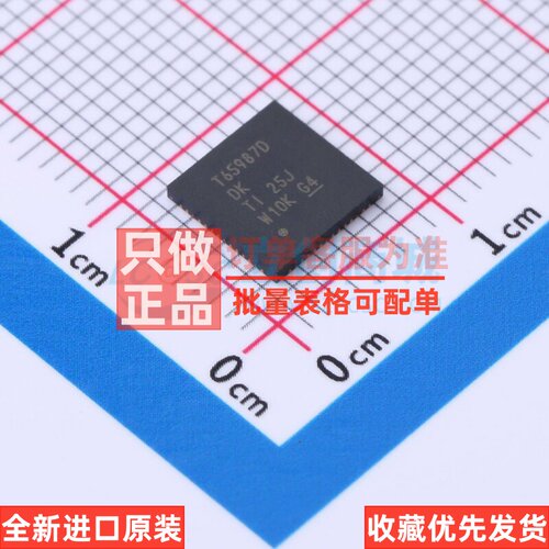 电源管理芯片(PMIC) TPS65987DDKRSHR VQFN-56 TI/德州 原装正品