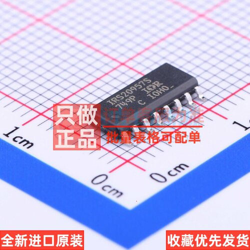 音频功率放大器 IRS20957STRPBF SOIC-16 Infineon(英飞凌) 原装
