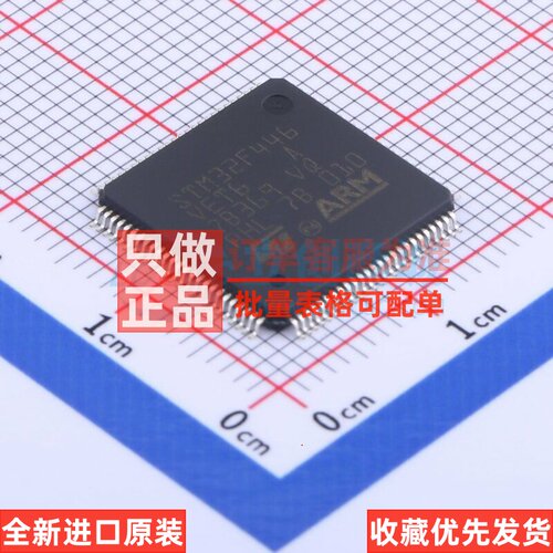 单片机(MCU/MPU/SOC) STM32F446VET6TR LQFP-100 意法半导体芯片