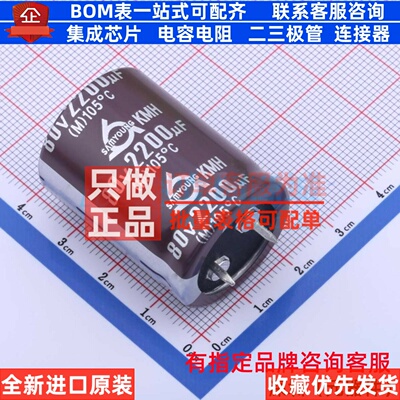 牛角型直插件电解电容25.4XL35mm 2200uF 20% 80V KMH80V2200M25.