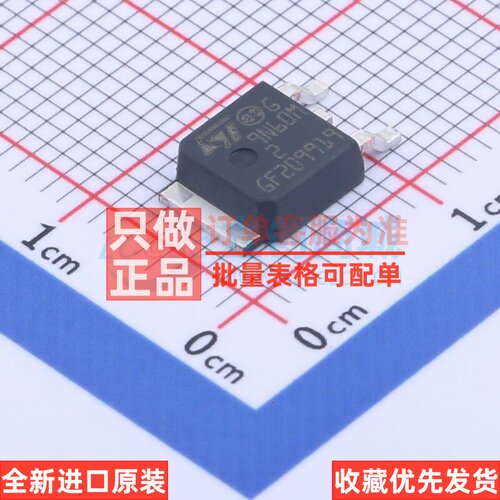 场效应管(MOSFET) STD9N60M2 DPAK 意法半导体芯片 电子元件配单