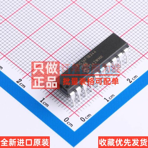 单片机(MCU/MPU/SOC) PIC16F18344-I/P PDIP-20 MICROCHIP(美国微
