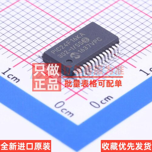 单片机(MCU/MPU/SOC) PIC24F16KA302-I/SS SSOP-28 MICROCHIP(美