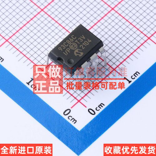 EEPROM 93C86C-I/P PDIP-8 MICROCHIP(美国微芯) 电子元器件配单