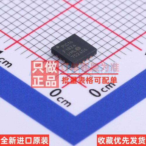 单片机(MCU/MPU/SOC) PIC16F1824T-I/ML QFN-16 MICROCHIP(美国微