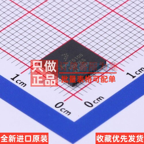 电源管理芯片(PMIC) MMPF0100F0AZES QFN-56 安世 电子元器件配单