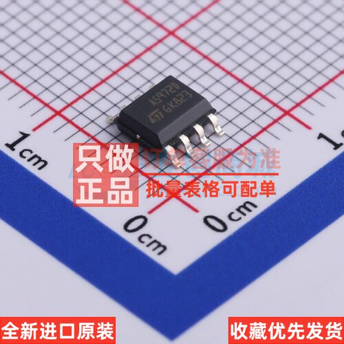 DC-DC电源芯片 A5972D013TR SOIC-8 意法半导体芯片 电子元件配单