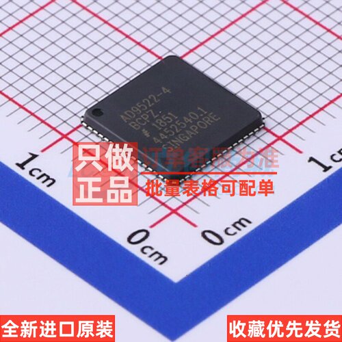 时钟发生器/频率合成器/PLL AD9522-4BCPZ LFCSP-64 ADI(亚德诺)
